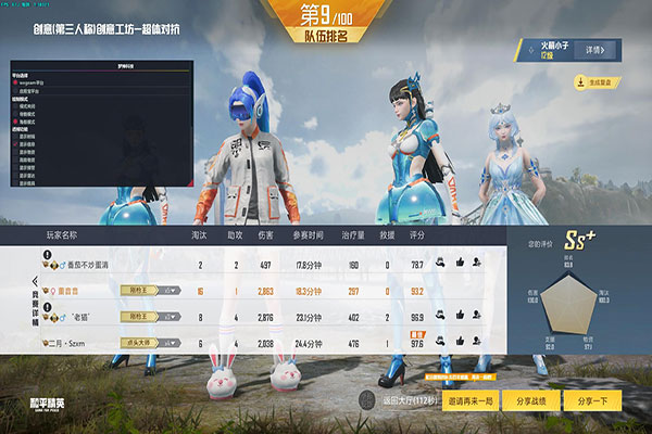 CF 雪女辅助外挂软件效果
